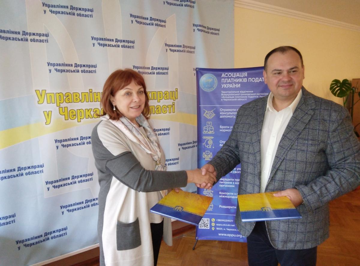 Управління Держпраці та ТВ ВГО «Асоціація платників податків України» підписали Меморандум про співробітництво та партнерство