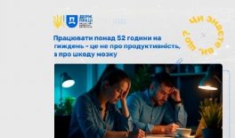 Чи знаєте ви, що працювати понад 52 години на тиждень — це не про продуктивність, а про шкоду мозку?