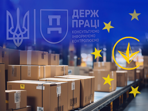 Безпечна нехарчова продукція: крок до промислового безвізу