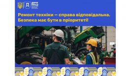 Ремонт техніки – справа відповідальна. Безпека має бути в пріоритеті!
