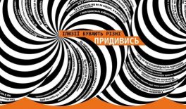 Ризики потрапляння у ситуацію торгівлі людьми