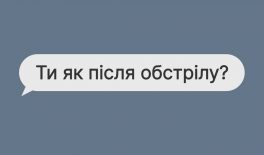 Інструменти ментального здоров’я: як підтримати себе після обстрілу