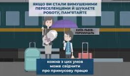 Куди звертатися за допомогою особам, які постраждали від торгівлі людьми?