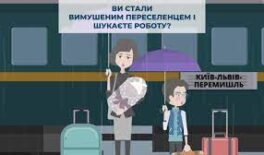 Куди звертатися за допомогою особам, які постраждали від торгівлі людьми?