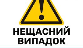 У Черкаській області стався нещасний випадок на будівельному майданчику