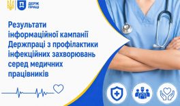 Безпека медиків – не формальність, а питання життя