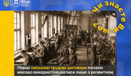 Чи знаєте ви, що…?