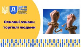 Основні ознаки торгівлі людьми: як розпізнати небезпеку