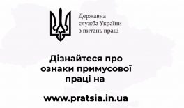 Куди звертатися за допомогою особам, які постраждали від торгівлі людьми?