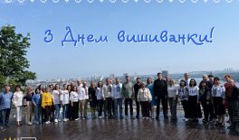 З Днем вишиванки!