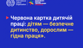 Покажемо червону картку дитячій праці!