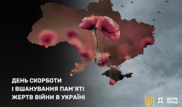22 червня – День скорботи і вшанування пам’яті жертв війни в Україні