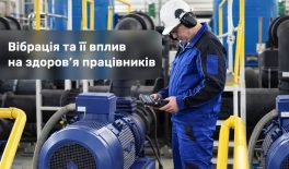 Вібрація та її вплив на здоров’я працівника