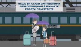Куди звертатися за допомогою особам, які постраждали від торгівлі людьми?