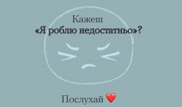 Інструменти ментального здоров’я: чому ти вже робиш достатньо (навіть якщо здається навпаки)