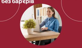 Адаптація робочого місця — ключовий елемент безбар’єрної праці