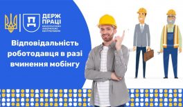 Відповідальність роботодавця в разі вчинення мобінгу