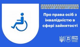 Про права осіб з інвалідністю в сфері зайнятості