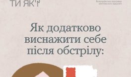 Як виснажити себе після обстрілу: 6 антипорад, які краще не повторювати
